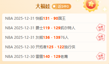 篮球盛宴,绿军对银黑,对决,球速体育平台,球速体育官方网站,球速体育登录入口,球速体育app下载