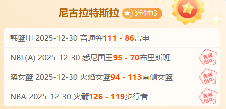 篮球盛宴,绿军对银黑,对决,球速体育平台,球速体育官方网站,球速体育登录入口,球速体育app下载