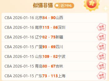 纽卡斯尔客,场赢球,与曼城同分,球速体育平台,球速体育官方网站,球速体育登录入口,球速体育app下载