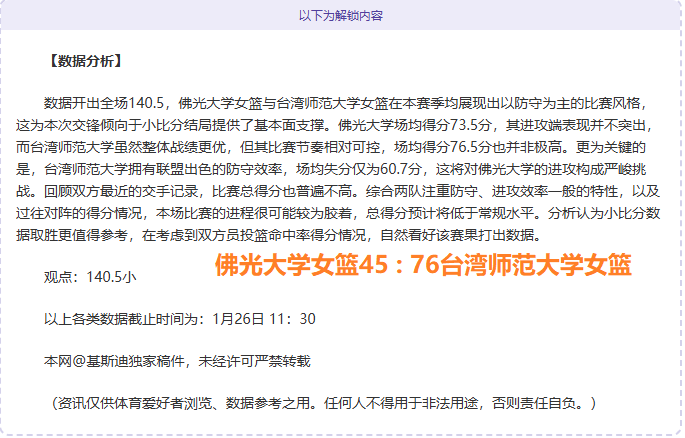 连胜风潮再,希雷战绩骄,显神威,球速体育平台,球速体育官方网站,球速体育登录入口,球速体育app下载