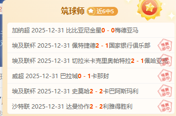 金球奖候选,名单公布,巴黎队四员,球速体育平台,球速体育官方网站,球速体育登录入口,球速体育app下载