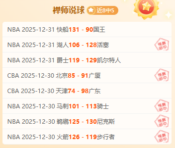 湖人,森林狼比赛,让分分析及,球速体育平台,球速体育官方网站,球速体育登录入口,球速体育app下载