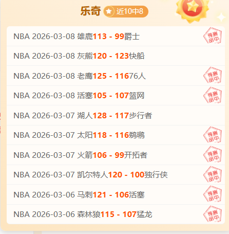 快船主场对,决独行侠,附加赛关键,球速体育平台,球速体育官方网站,球速体育登录入口,球速体育app下载