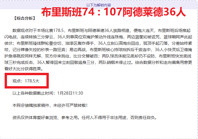 大乐透期号,专家推荐,质合分析前,球速体育平台,球速体育官方网站,球速体育登录入口,球速体育app下载