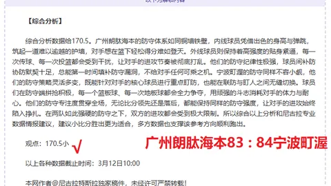 大乐透期号专家质合分析推荐前区十码：德甲弗莱堡赛果解析