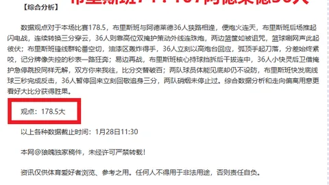 大乐透期号专家推荐：质合分析前区十码预测，亚特兰大走势观察